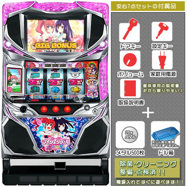 楽天市場】ツインエンジェル 実機の通販