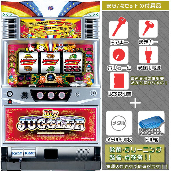 楽天市場】マイジャグラー 実機（パチスロ｜ダーツ・ビリヤード・遊技