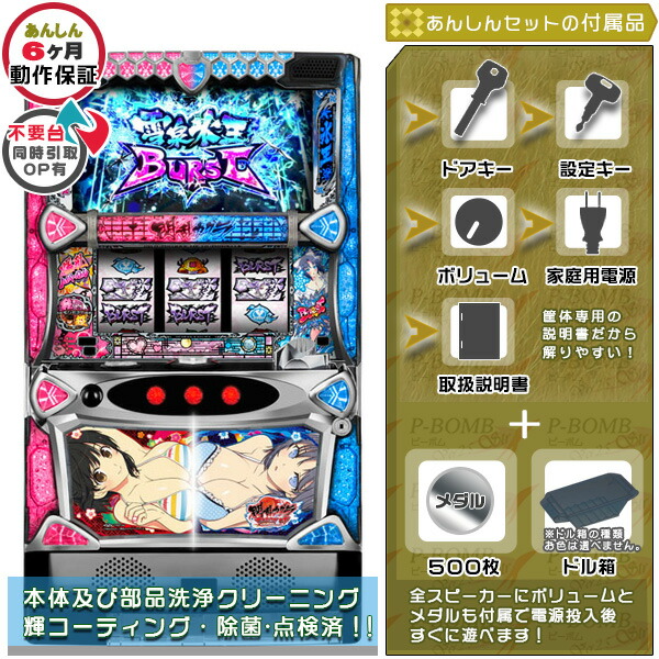 楽天市場】閃乱カグラ スロットの通販