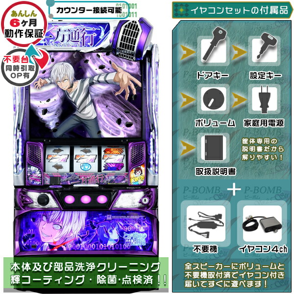 楽天市場】Lとある魔術の禁書目録(スマスロ) パチスロの通販