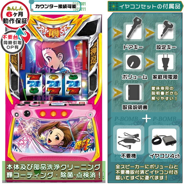 楽天市場】パチスロ 押忍番長3操パネルの通販