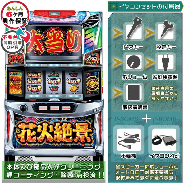 楽天市場】ハナビ 実機の通販