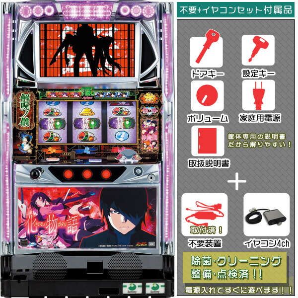 楽天市場】化物語 実機の通販