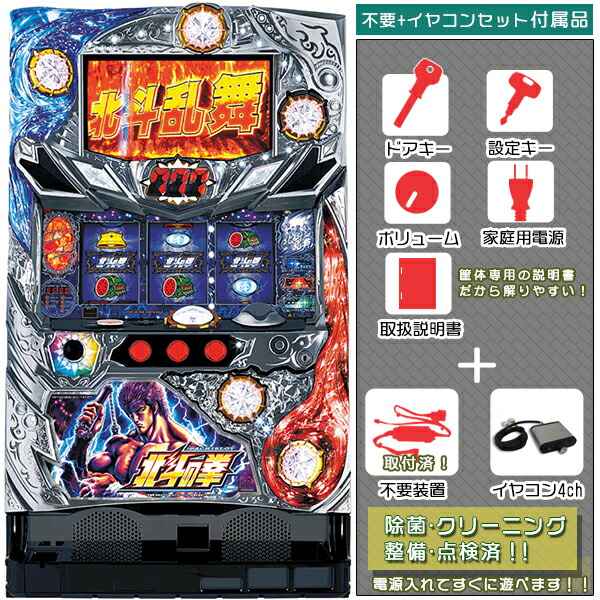 楽天市場】パチスロ 北斗の拳 強敵の通販