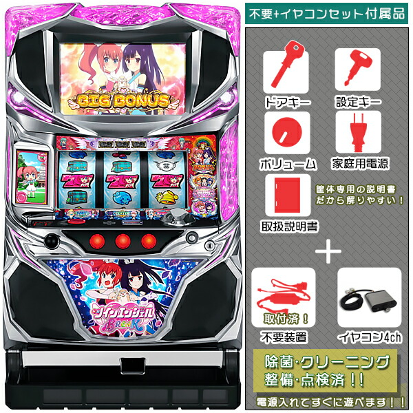 楽天市場】ツインエンジェル3 実機の通販