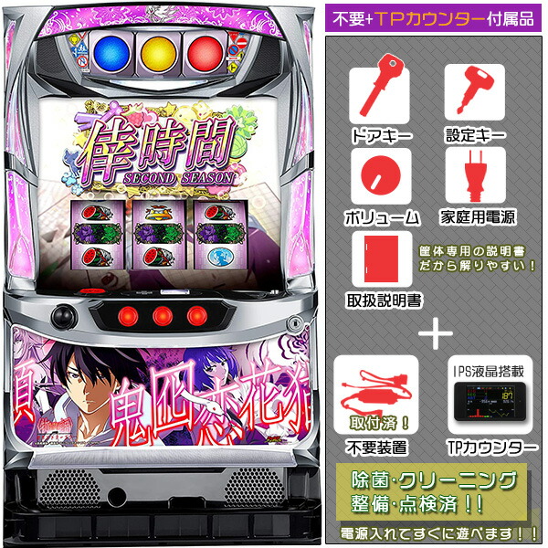 楽天市場】パチスロ〈物語〉シリーズ セカンドシーズン 不要装置