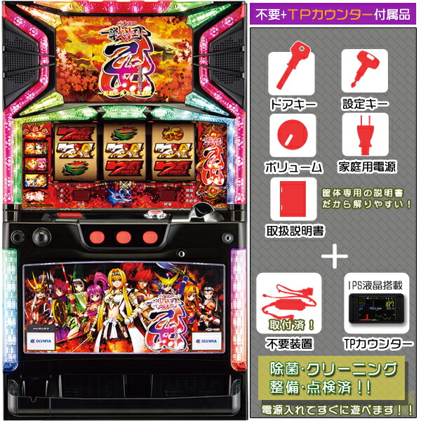 楽天市場】パチスロ戦国乙女～剣戟に舞う白き剣聖～純正の黒枠！ 不要