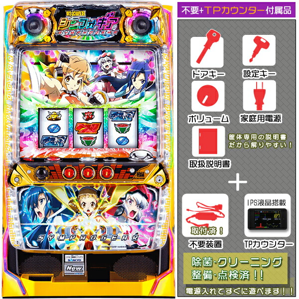 楽天市場】シンフォギア 実機の通販