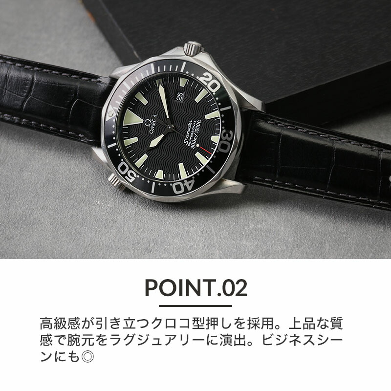 楽天市場】【オメガ 対応】MOD 強力 撥水 レザー OMEGA 腕時計 替え