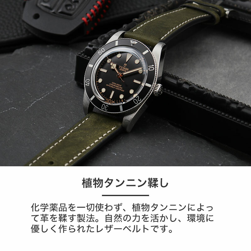 楽天市場】【チューダー TUDOR 対応】MOD PUEBLO LEATHER STRAP