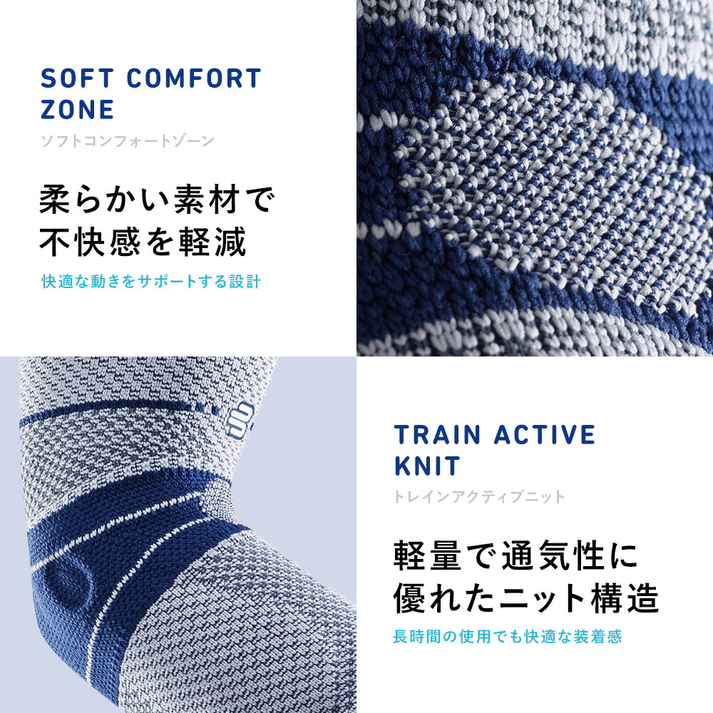 楽天市場】公式【BAUERFEIND】 バウアーファインド 肘用サポーター