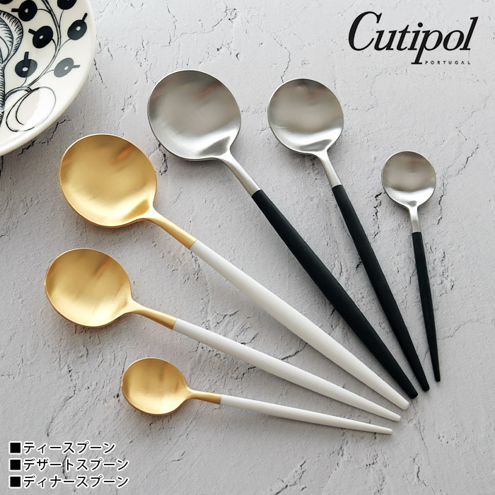 楽天市場】【 メール便可 】 クチポール ゴア Cutipol GOA カトラリー