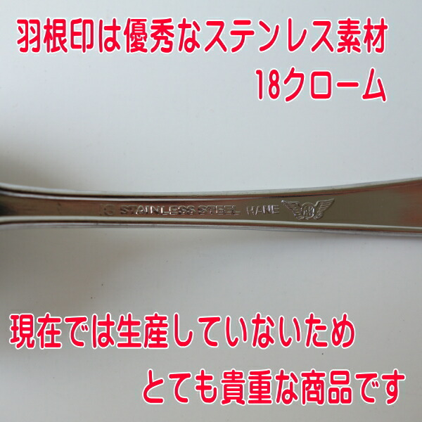 楽天市場】送料無料 羽根印 シュガーレードル 12本 セット みつ豆