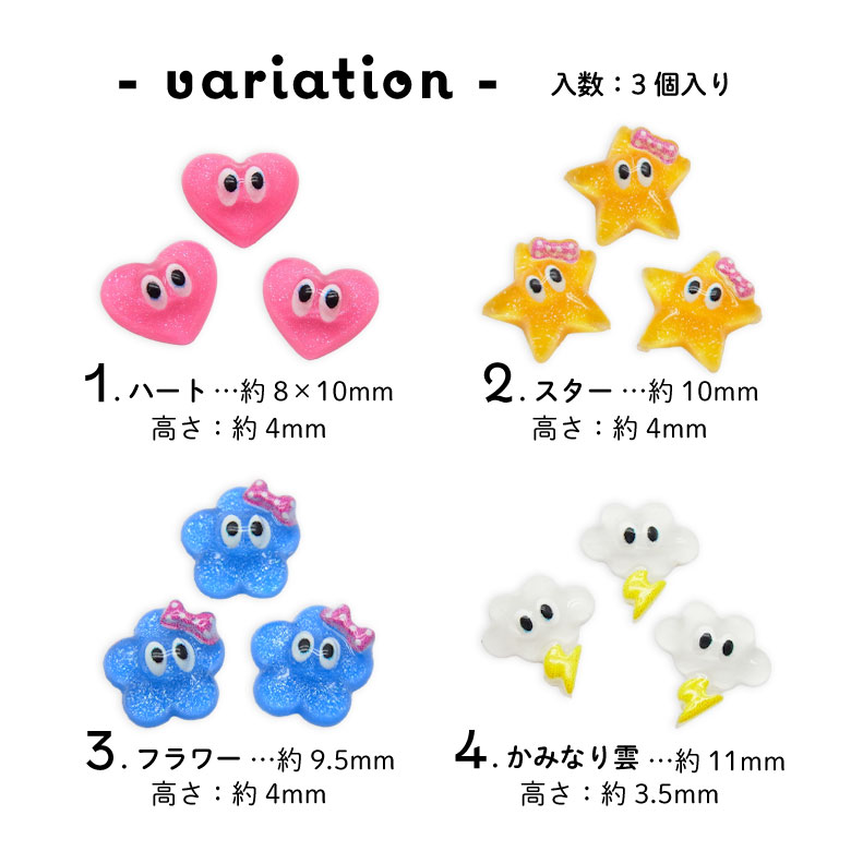 楽天市場】ネイル パーツ ポップ キュート モンスター 3個入り 21