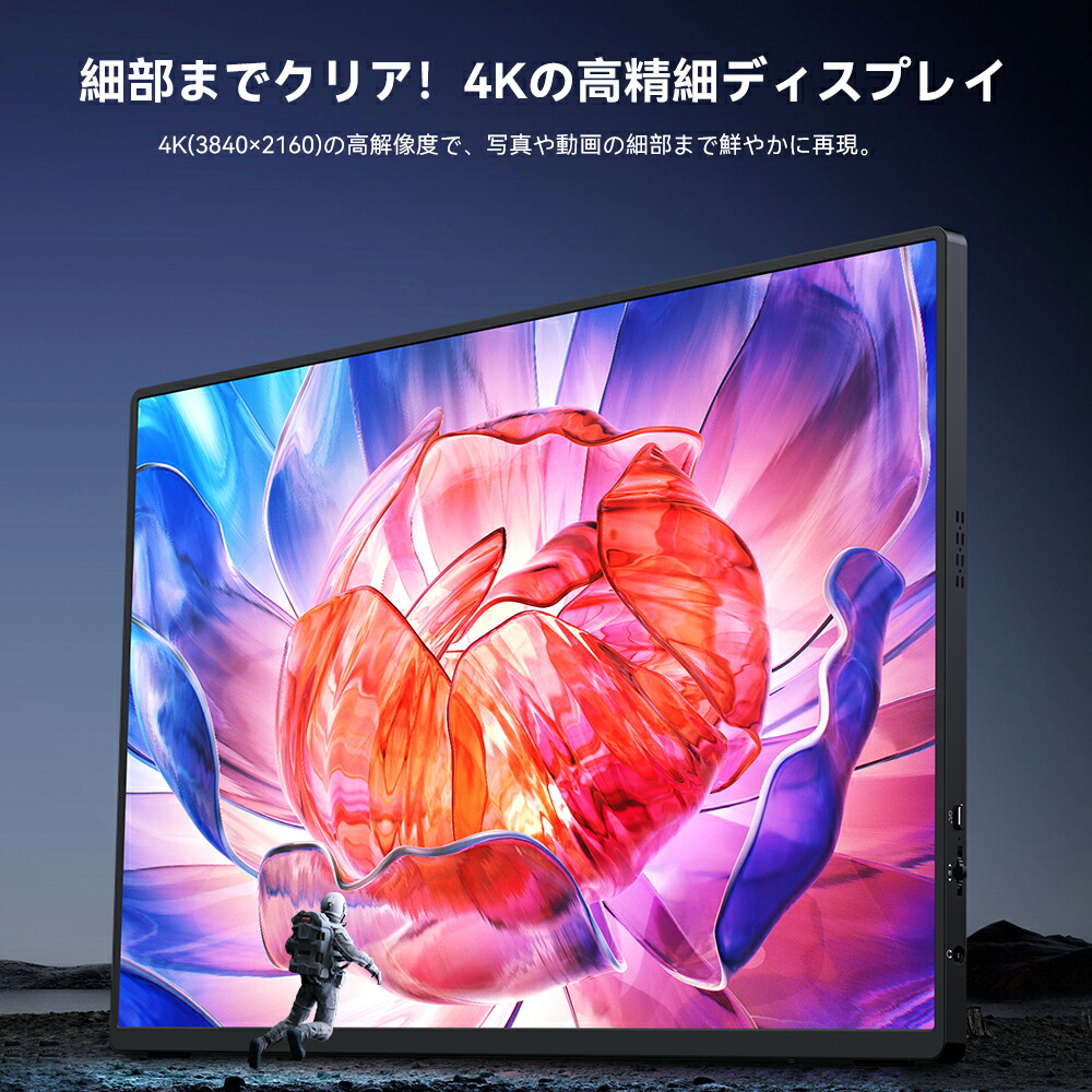 楽天市場】【1200nit超高輝度】モバイルモニター 4K高画質 モバイル