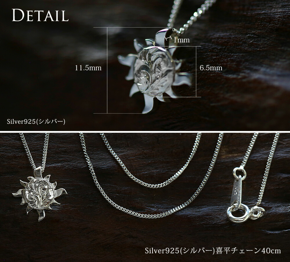 楽天市場】【SV925 サン ( 太陽 ) ペンダントトップ S 】チェーン
