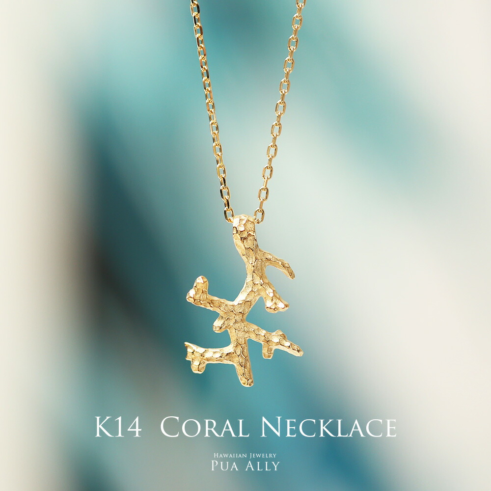 楽天市場】【K14 サンゴ ネックレス】チェーン込み プアアリ イエロー