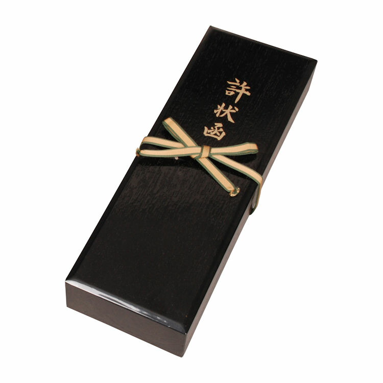 楽天市場】許状箱 黒掻合塗 裏千家 茶道具 免状収納 書付保管箱 茶道