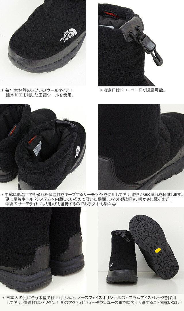 楽天市場】ノースフェイス/THE NORTH FACE ヌプシブーティウール4