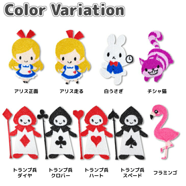 楽天市場】【1日限定店内2点以上で5％OFFクーポン有】 刺繍 ワッペン