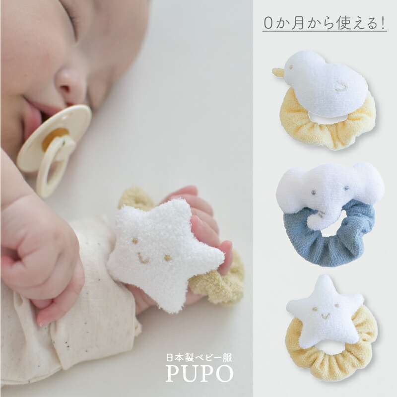 楽天市場】日本製 リスト ラトル 新生児 ソフトトイ 水洗いOK パイル地