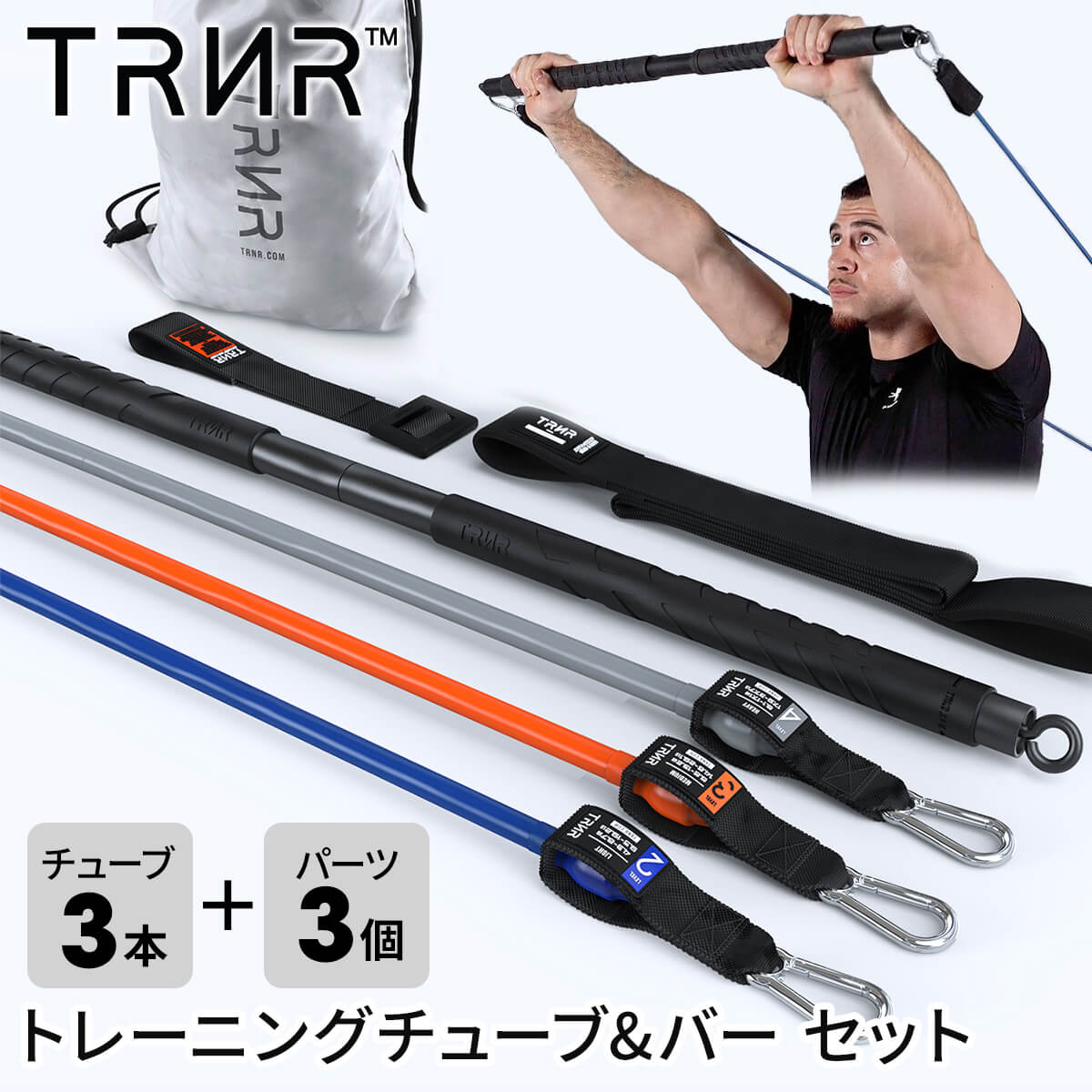 楽天市場】ラスト1点【40%OFF】トレーニングチューブ チューブ3本+バー