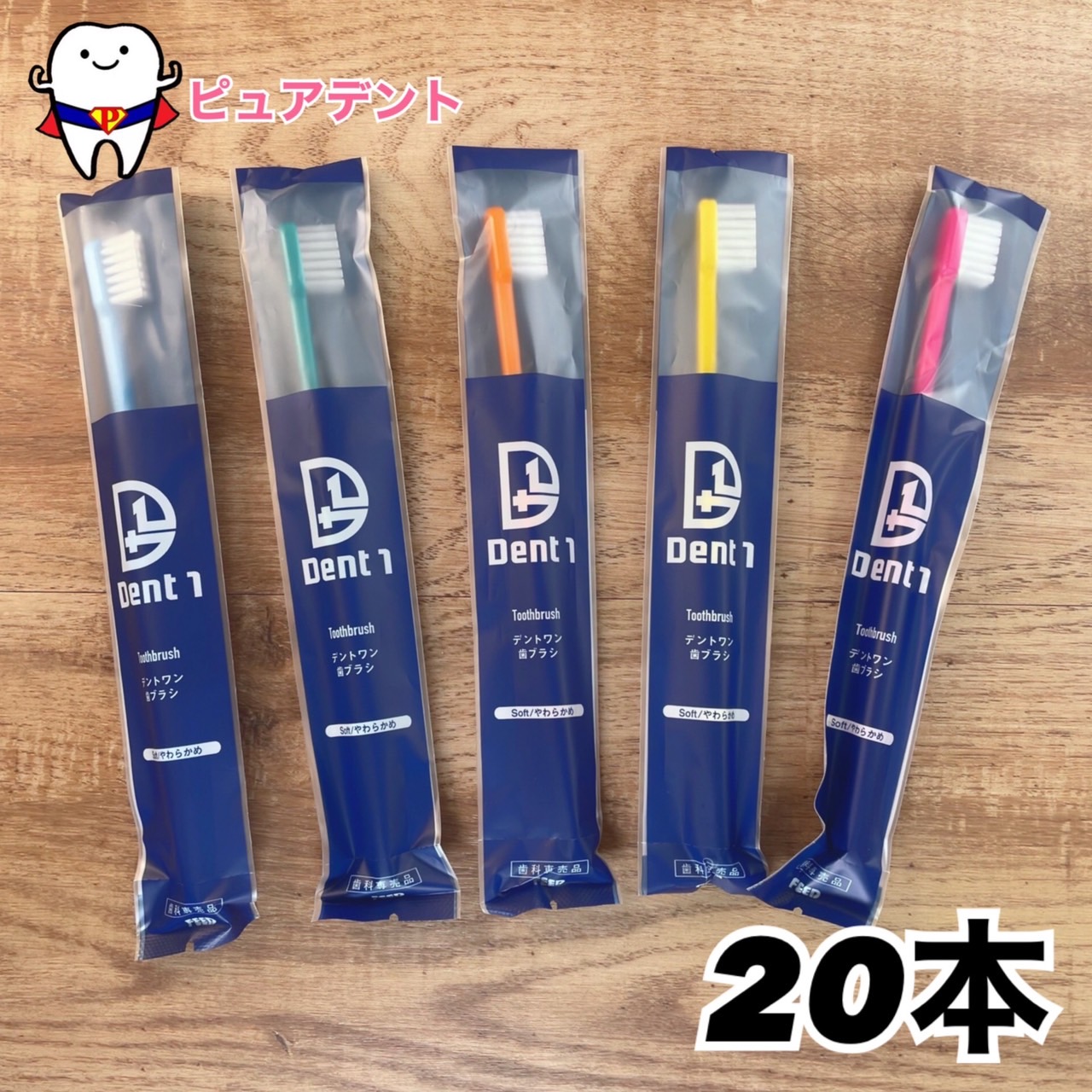 楽天市場】旧デントワン シュシュ コンパクトヘッド 歯ブラシ