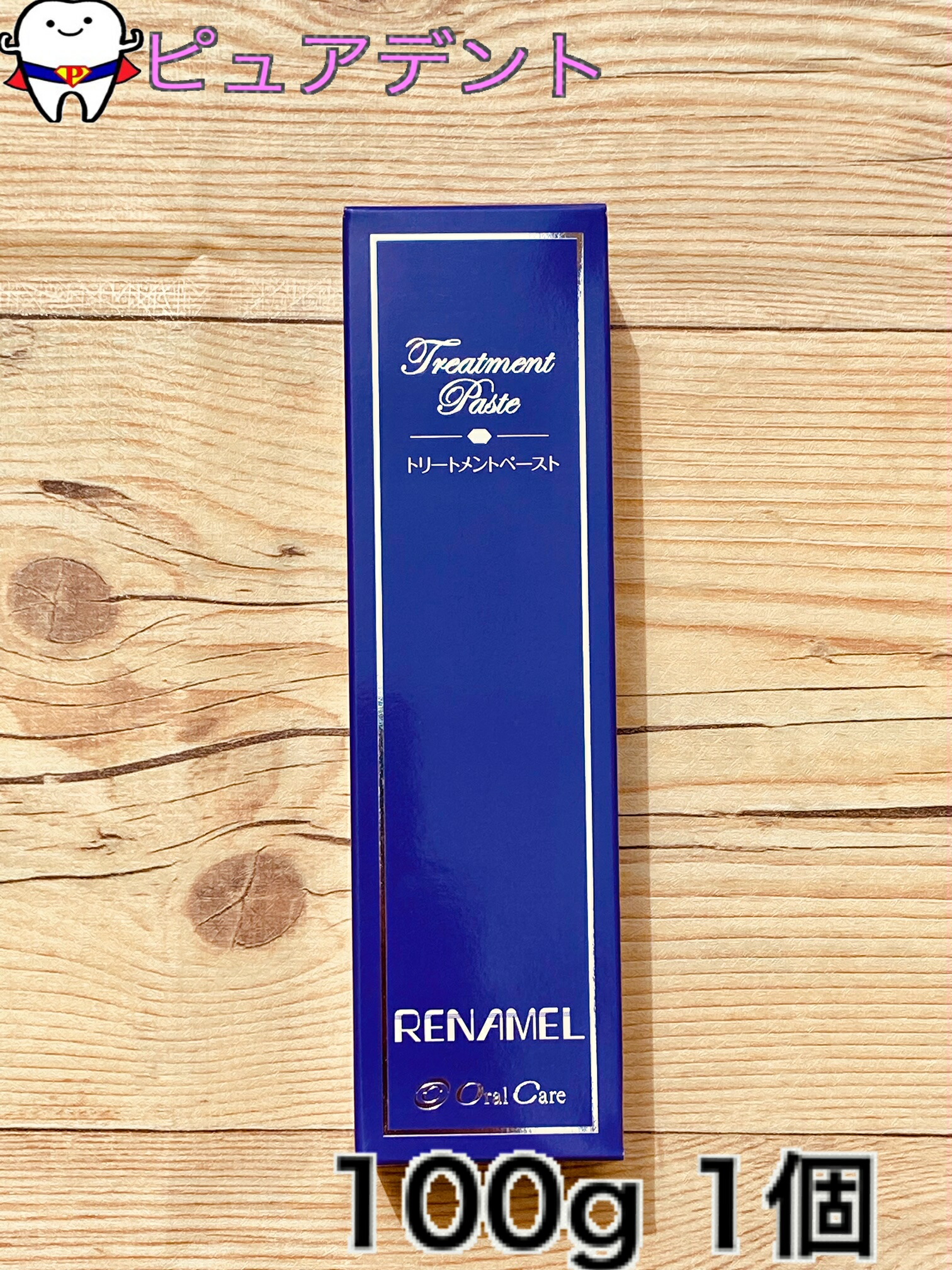 楽天市場】アパガード リナメル トリートメントペースト 100g 歯科