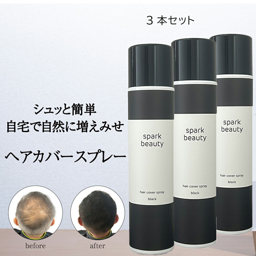 ヘアスプレー ボリュームアップスプレー」の人気商品一覧 | 安い商品を