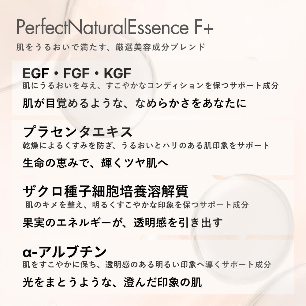 楽天市場】【PURELA公式】パーフェクトナチュラルエッセンスF＋ 100ml