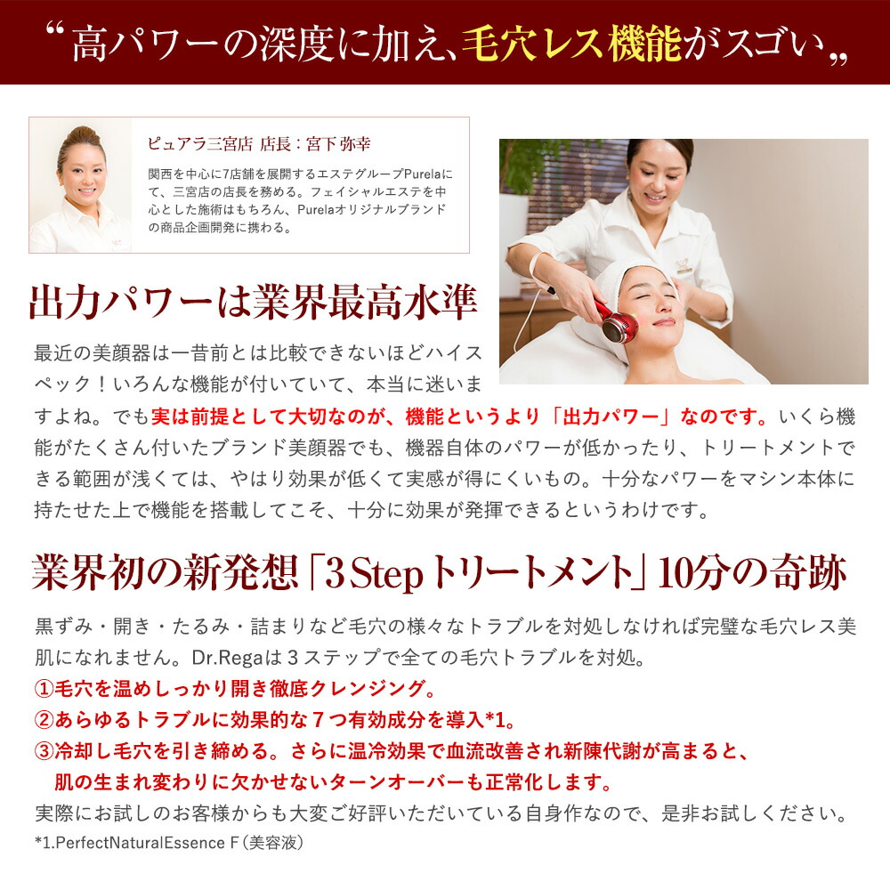 楽天市場】【PURELA公式】【1年間無償保証付き】ドクターレガ Dr.Rega