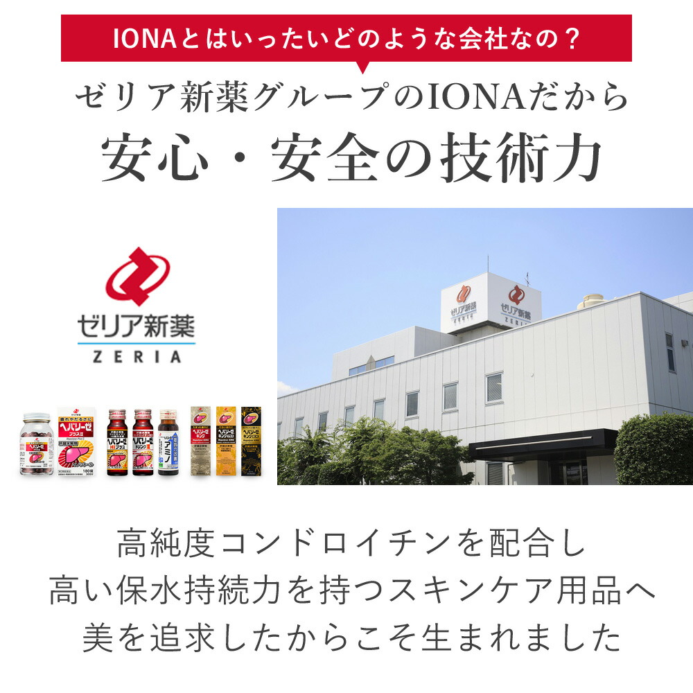 楽天市場】【お買い物マラソン 限定クーポン配布】イオナ サロン
