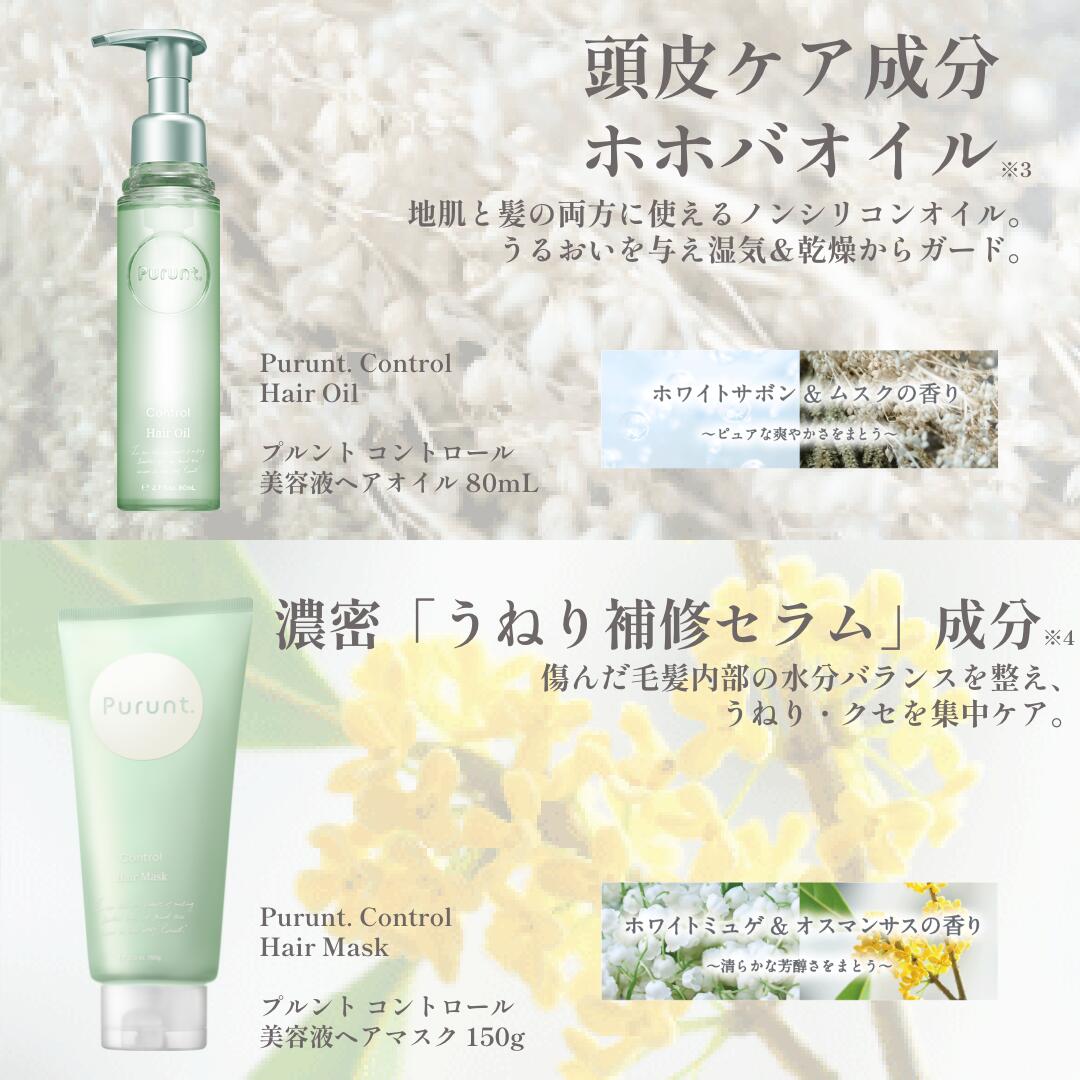 楽天市場】プルント Purunt シャンプー トリートメント ヘアマスク 3点