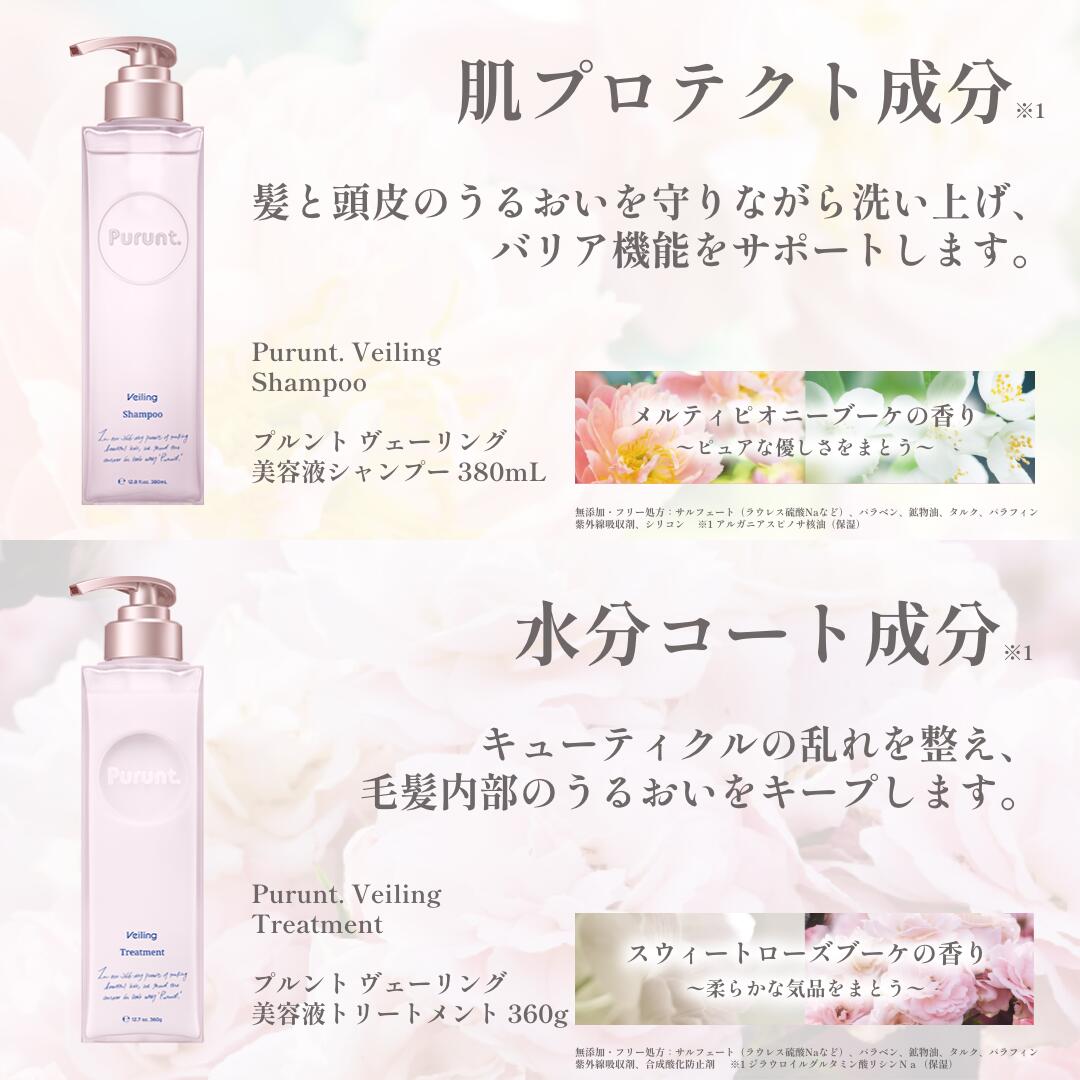 楽天市場】プルント Purunt シャンプー トリートメント ヘアマスク 3点