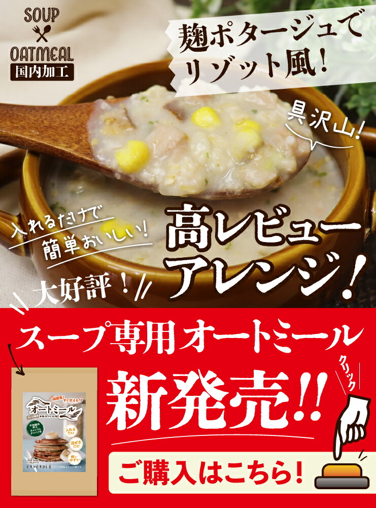 楽天市場】10種の野菜とろける麹ポタージュ 12食入り！diet ダイエット