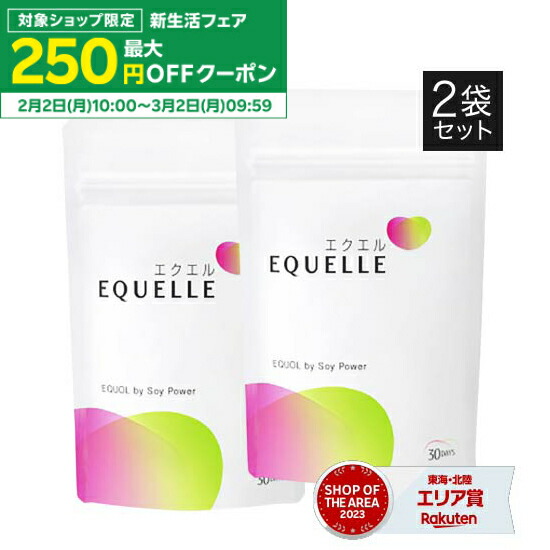 楽天市場】[250円OFFクーポンあと少し] エクエル パウチ 正規品 120粒