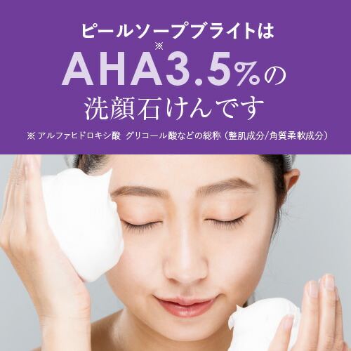 楽天市場】[3個で 5,340円 (1,780円/1個)] ピーリング石鹸 AHA