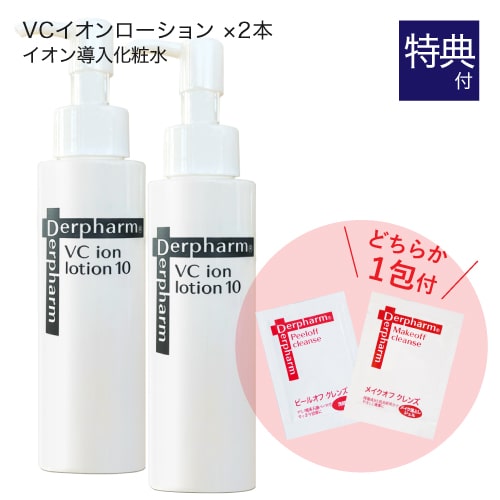 Derpharm FL lotion 100ml 2本セット Derpharm（デルファーマ） FL ローション 100mL 2本セット お試し