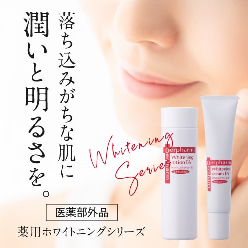 楽天市場】デルファーマ ホワイトニング クリーム TA 40g 2本 + お試し