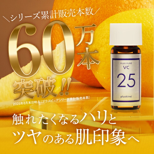 楽天市場】プラスリストア UVローション 30ml + お試し ピュアビタミン