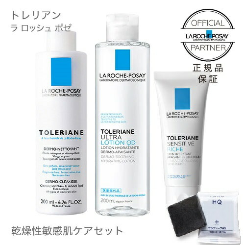 楽天市場】ラロッシュポゼ トレリアン 乾燥性敏感肌 スキンケア 薬用