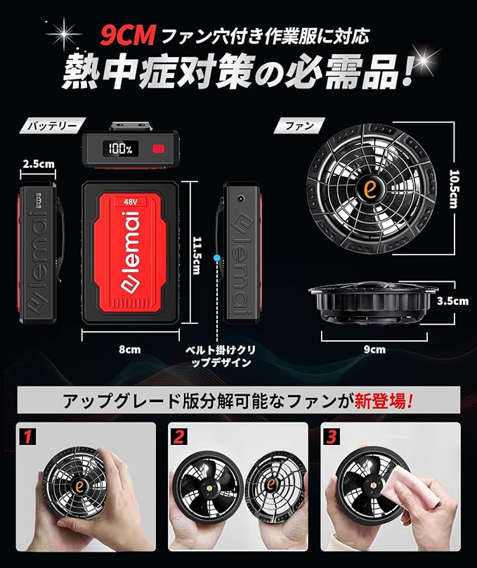 楽天市場】[elemai] 【妥協なき暴風 48V最強進化】2025新型ファン