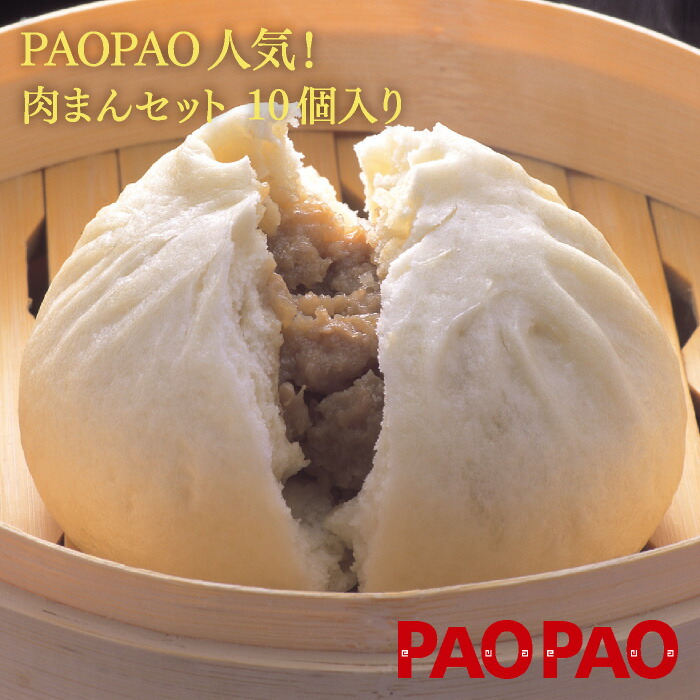 楽天市場 | 点心PAOPAO 楽天市場店 - 手作りにこだわり本格点心