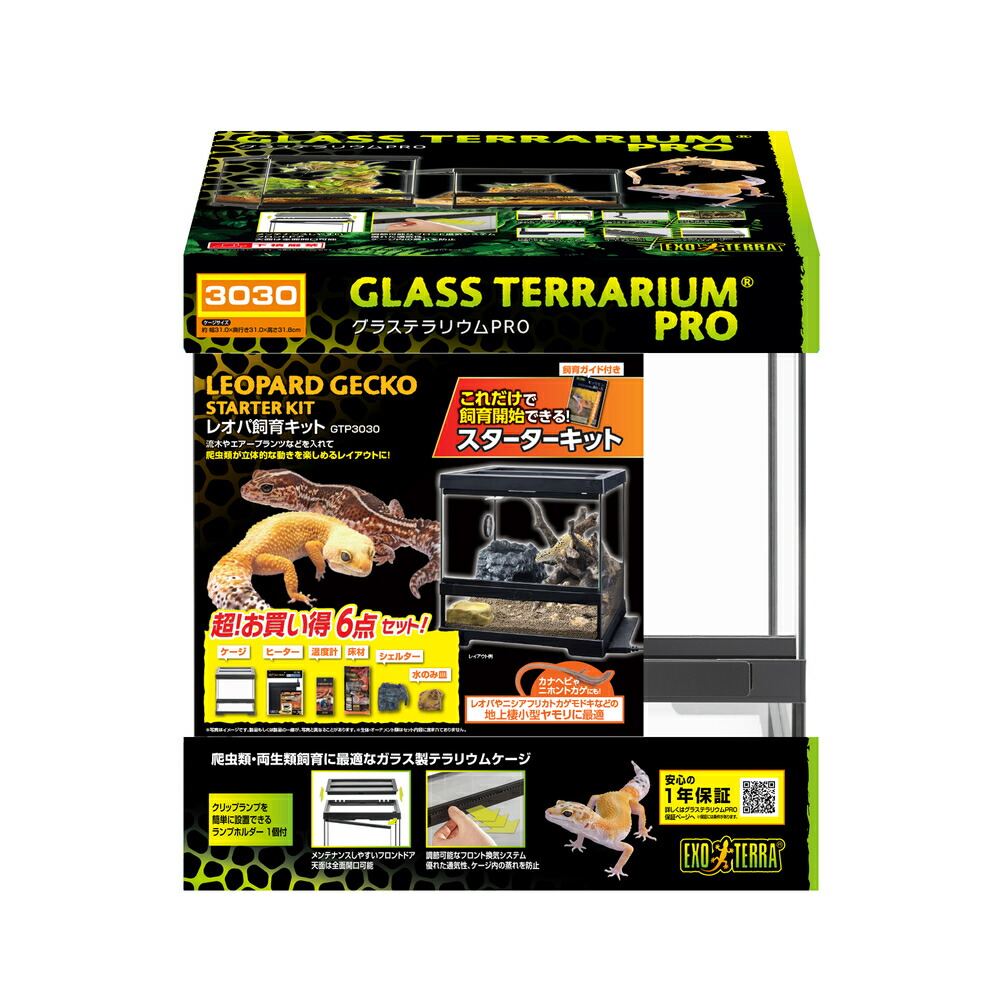 楽天市場】グラステラリウム 3030 セットの通販