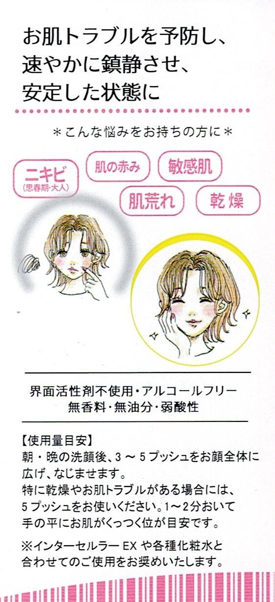 楽天市場】ルナレーナ インターアクションEXL(6ml×12本) : パームス