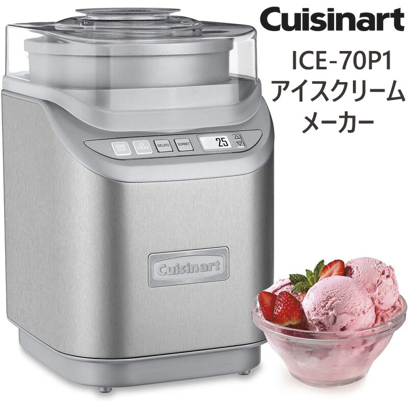 楽天市場】Cuisinart クイジナート ICE-70 アイスクリームメーカー