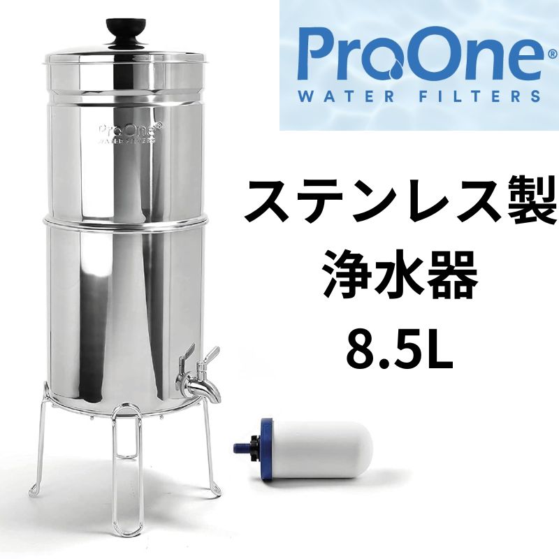 楽天市場】ProOne Traveler+ ステンレス製 浄水器 グラビティ