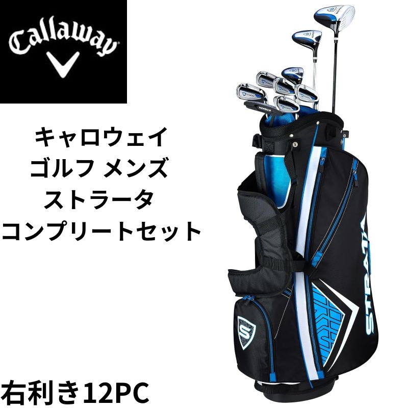 楽天市場】Callaway キャロウェイ ゴルフクラブセット ブルー 右利き