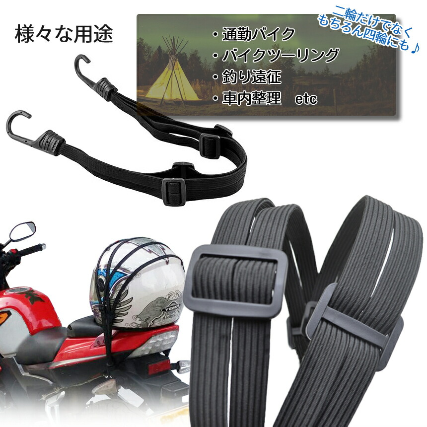 楽天市場】【本日終了！全品ポイント3倍】 車載ロープ 伸縮自在ベルト