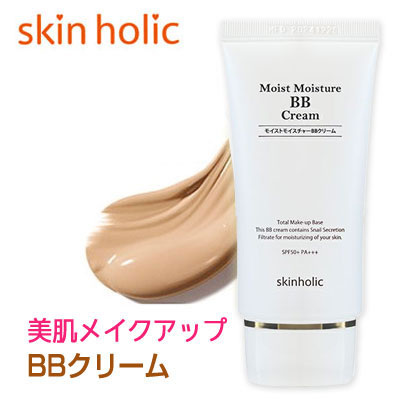 楽天市場】☆宅急便コンパクト発送☆スキンホリック モイスト